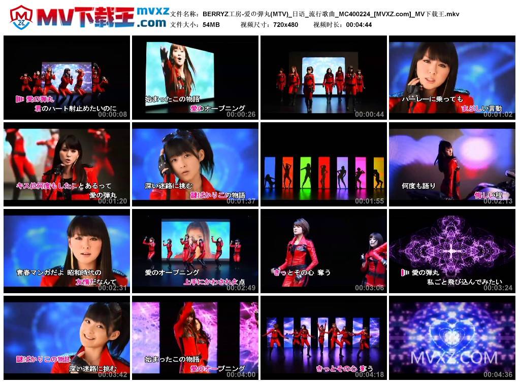BERRYZ工房-爱の弾丸(MTV)_日语_流行歌曲_MC400224